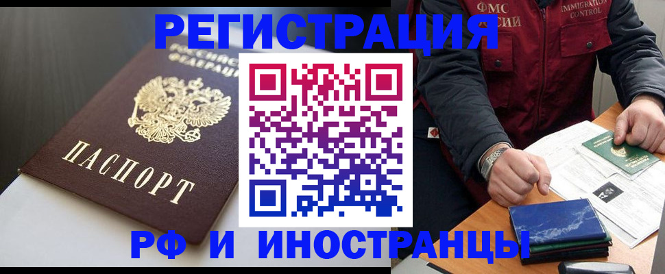 прописка штамп в Котельниково