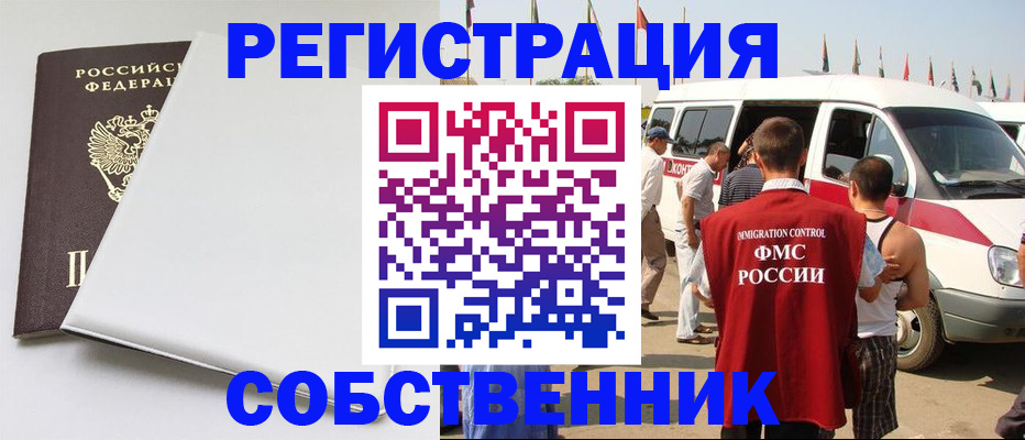 прописка паспорт в Котельниково