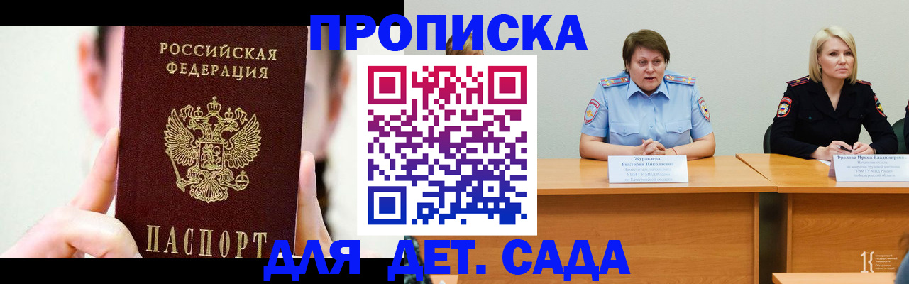 временная регистрация собственник в Котельниково