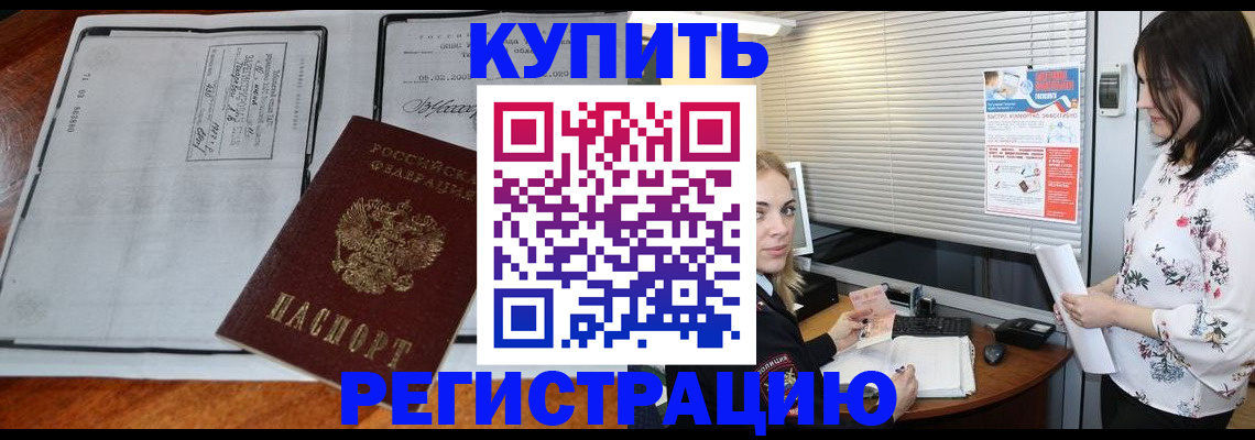 регистрация для школы в Котельниково